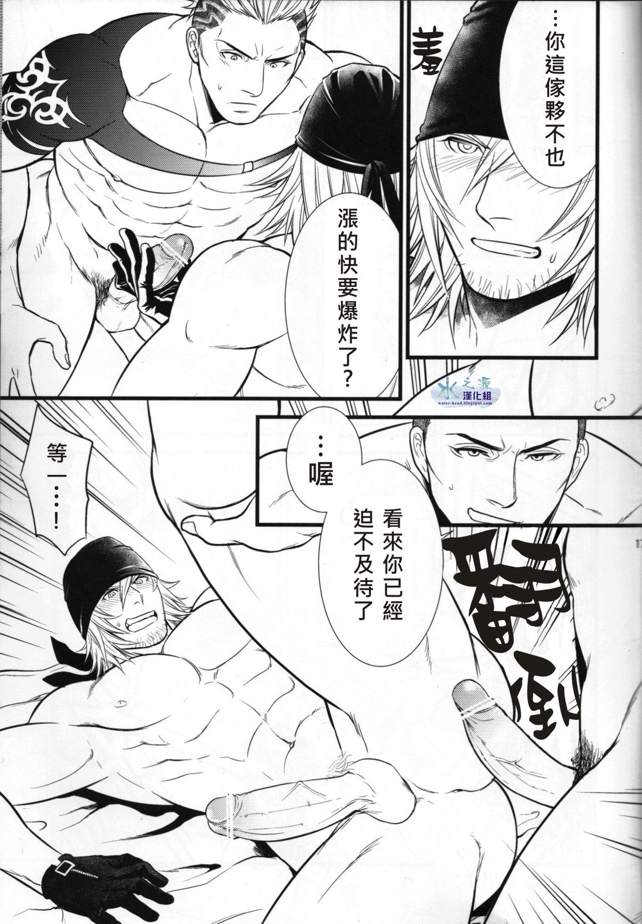 (C79) [Kureten (琢磨)] Saves me 2 (ファイナルファンタジーXIII) [中国翻訳]