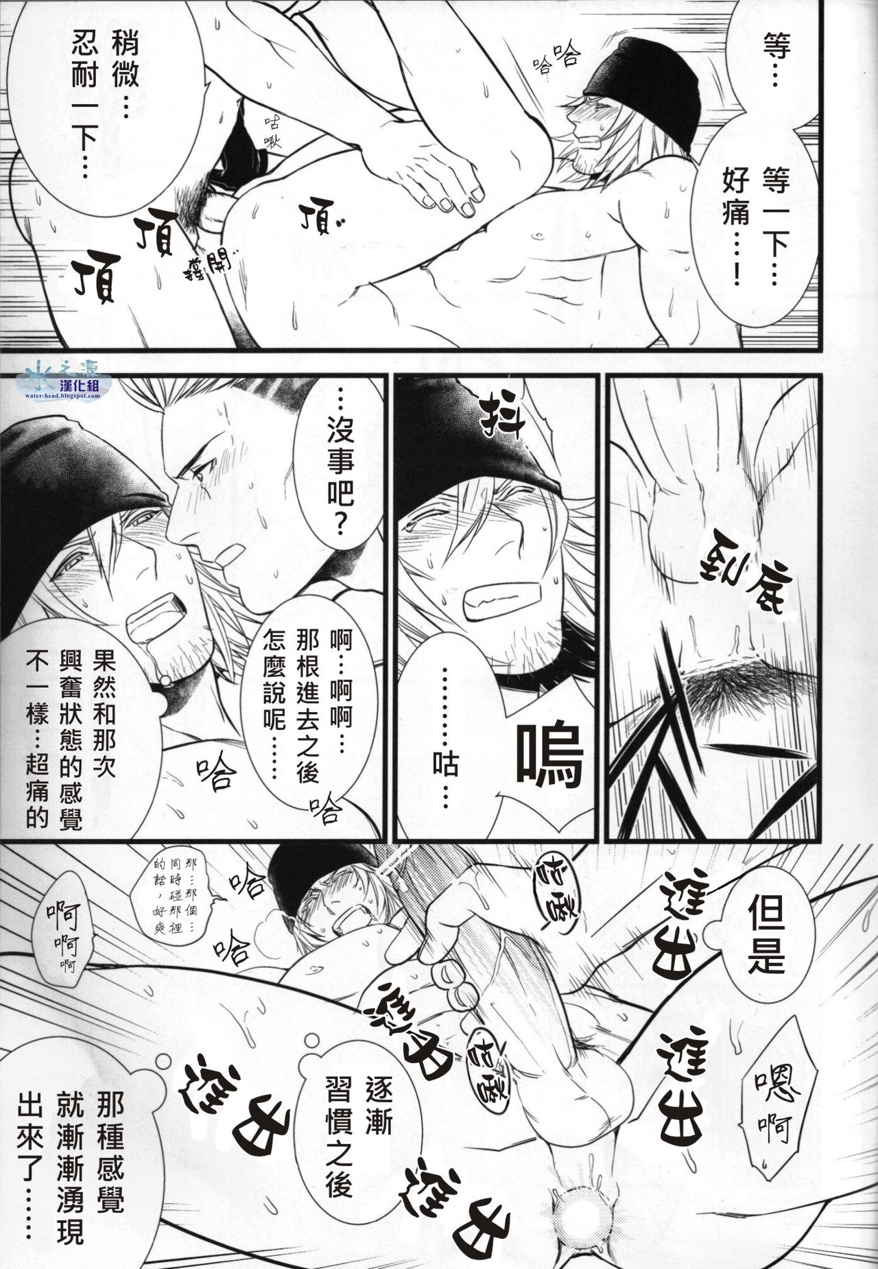 (C79) [Kureten (琢磨)] Saves me 2 (ファイナルファンタジーXIII) [中国翻訳]