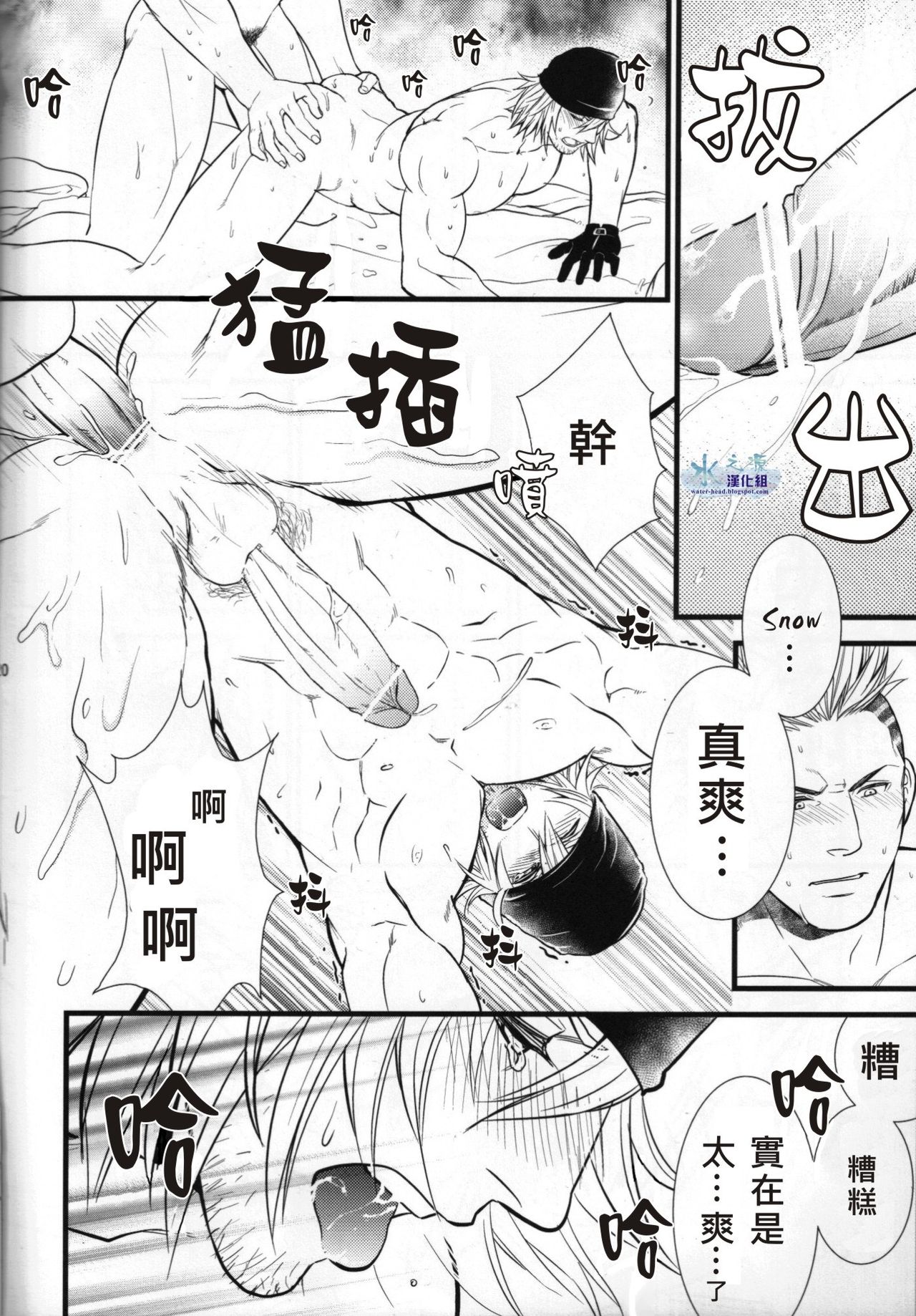 (C79) [Kureten (琢磨)] Saves me 2 (ファイナルファンタジーXIII) [中国翻訳]