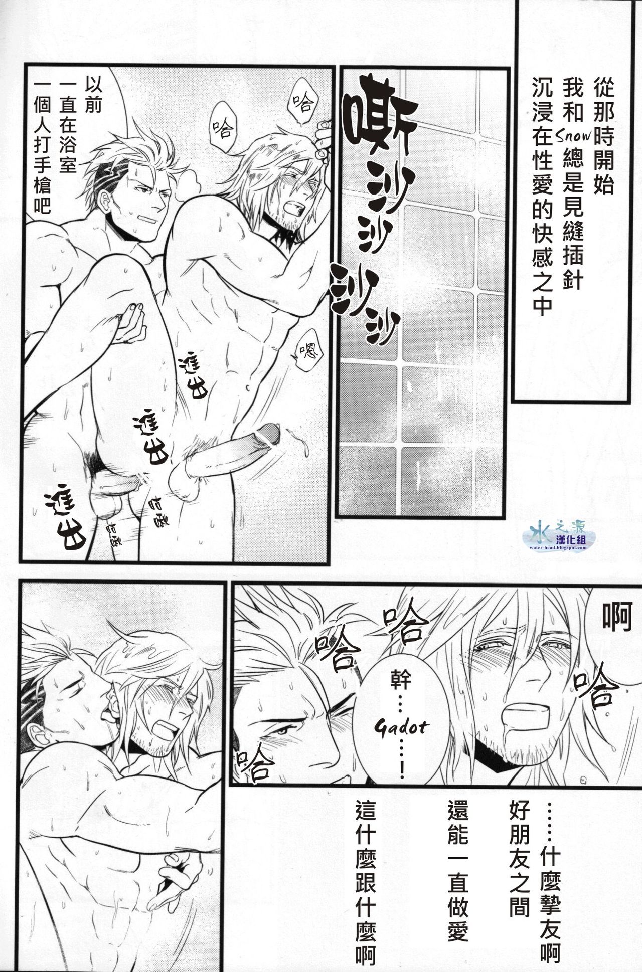 (C79) [Kureten (琢磨)] Saves me 2 (ファイナルファンタジーXIII) [中国翻訳]