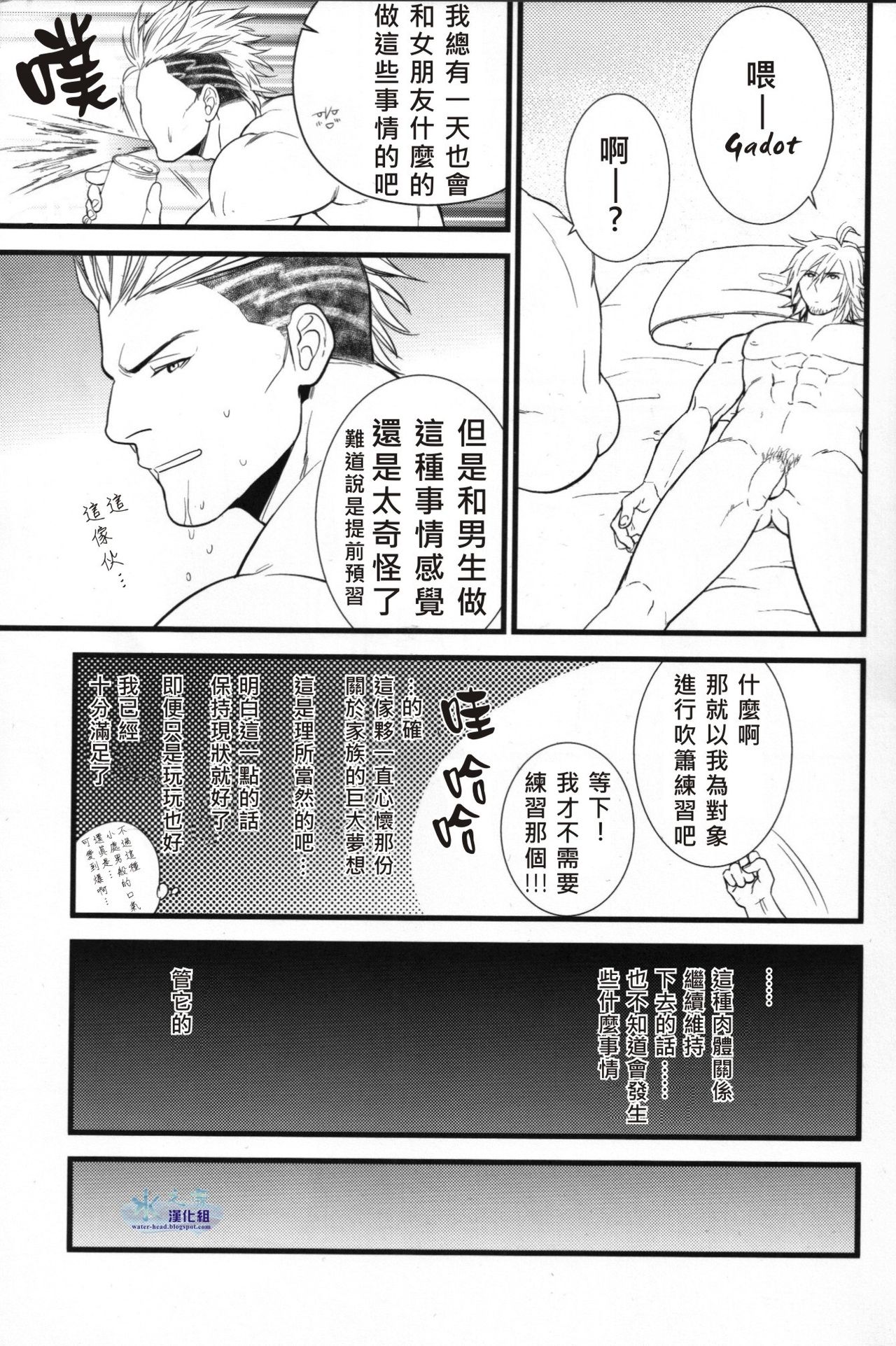 (C79) [Kureten (琢磨)] Saves me 2 (ファイナルファンタジーXIII) [中国翻訳]
