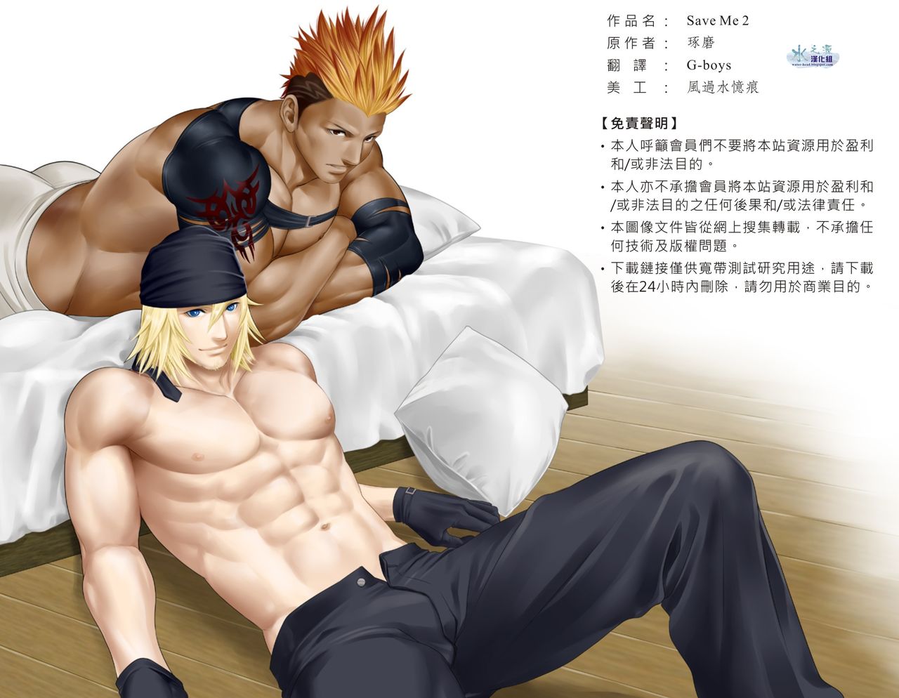 (C79) [Kureten (琢磨)] Saves me 2 (ファイナルファンタジーXIII) [中国翻訳]