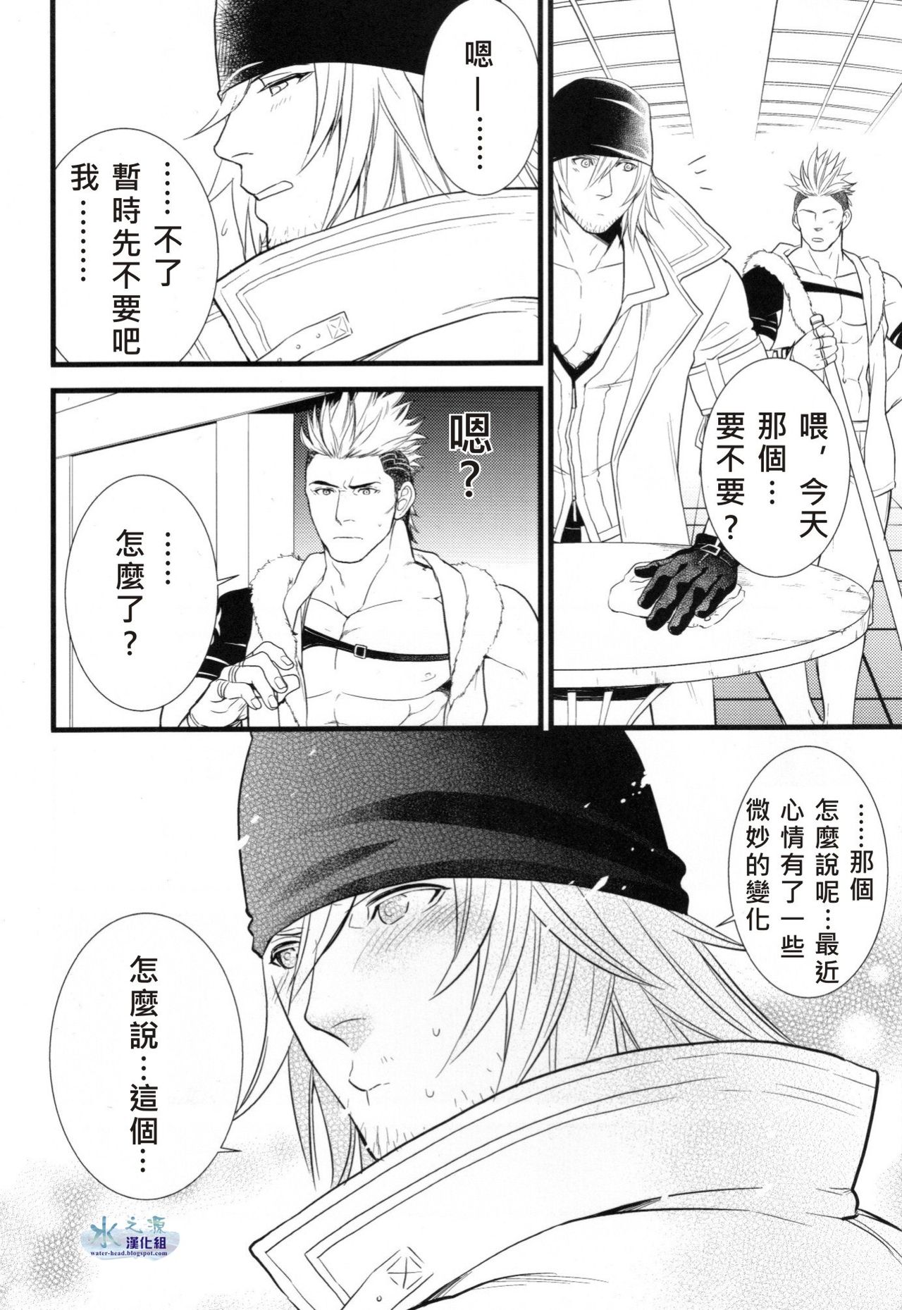 (C79) [Kureten (琢磨)] Saves me 2 (ファイナルファンタジーXIII) [中国翻訳]