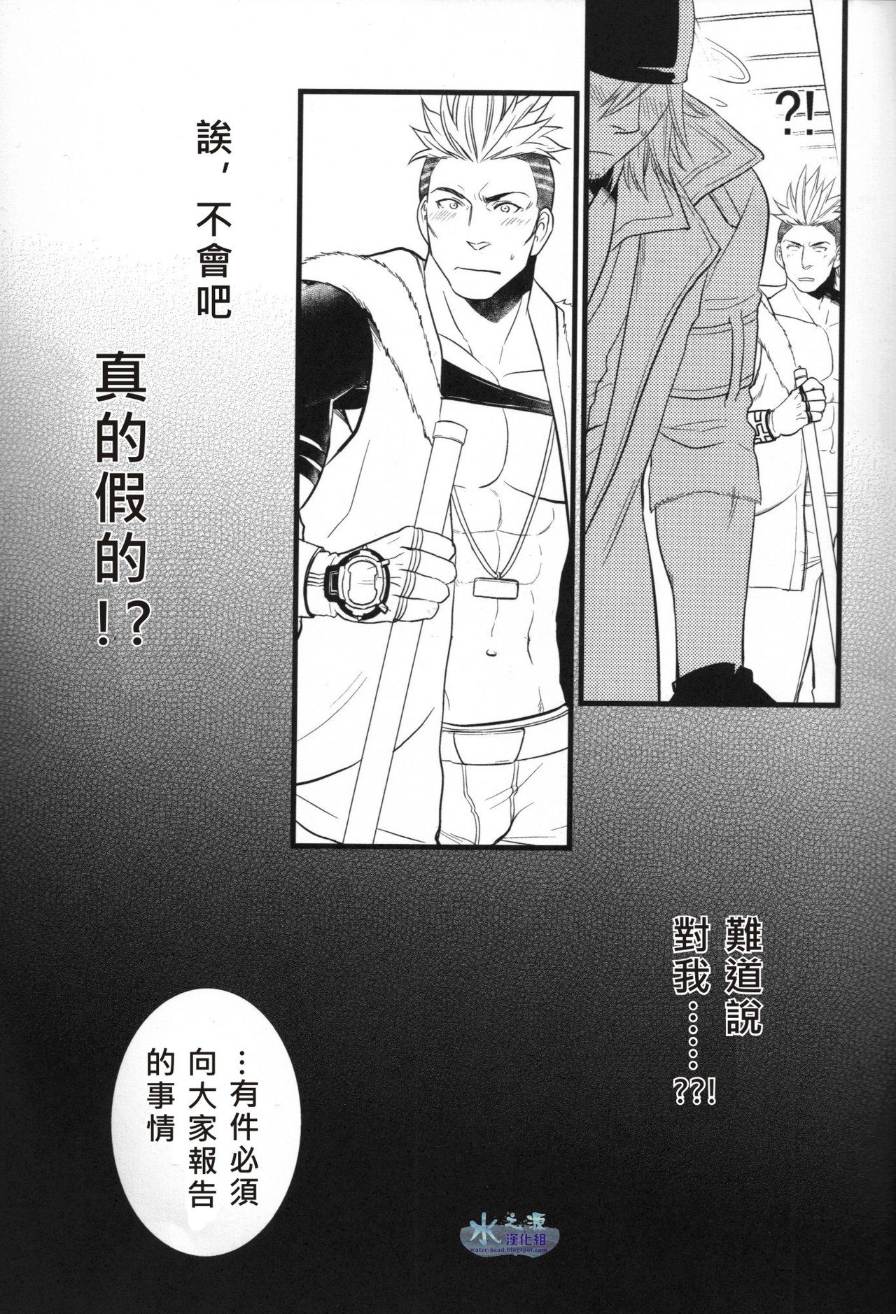 (C79) [Kureten (琢磨)] Saves me 2 (ファイナルファンタジーXIII) [中国翻訳]