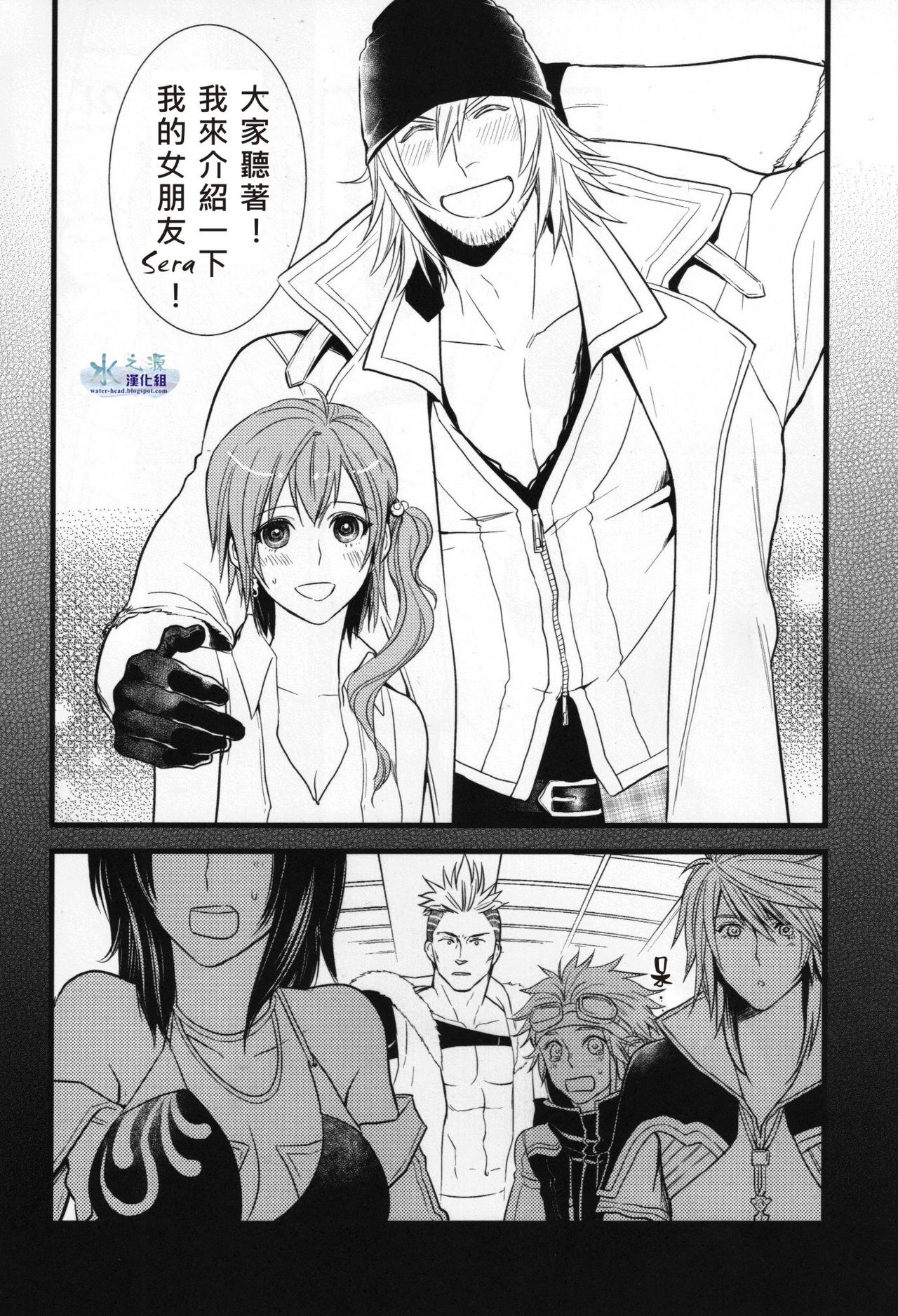 (C79) [Kureten (琢磨)] Saves me 2 (ファイナルファンタジーXIII) [中国翻訳]