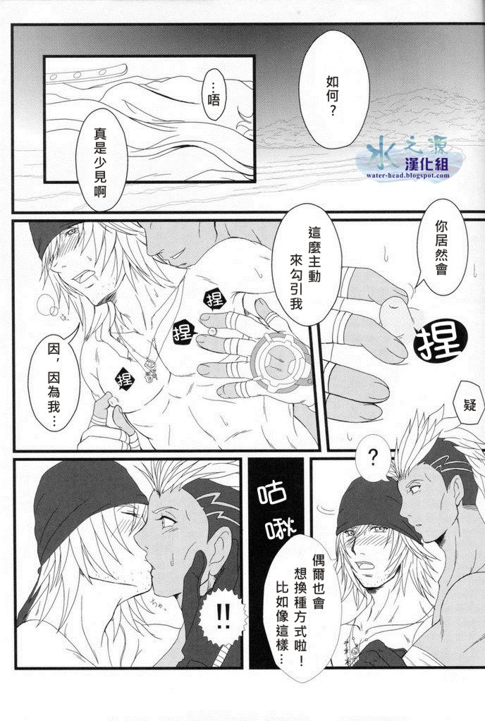 (C79) [Kureten (琢磨)] Saves me 2 (ファイナルファンタジーXIII) [中国翻訳]
