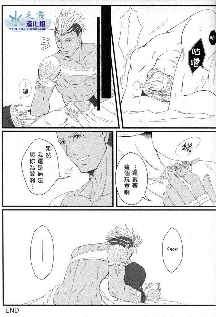 (C79) [Kureten (琢磨)] Saves me 2 (ファイナルファンタジーXIII) [中国翻訳]