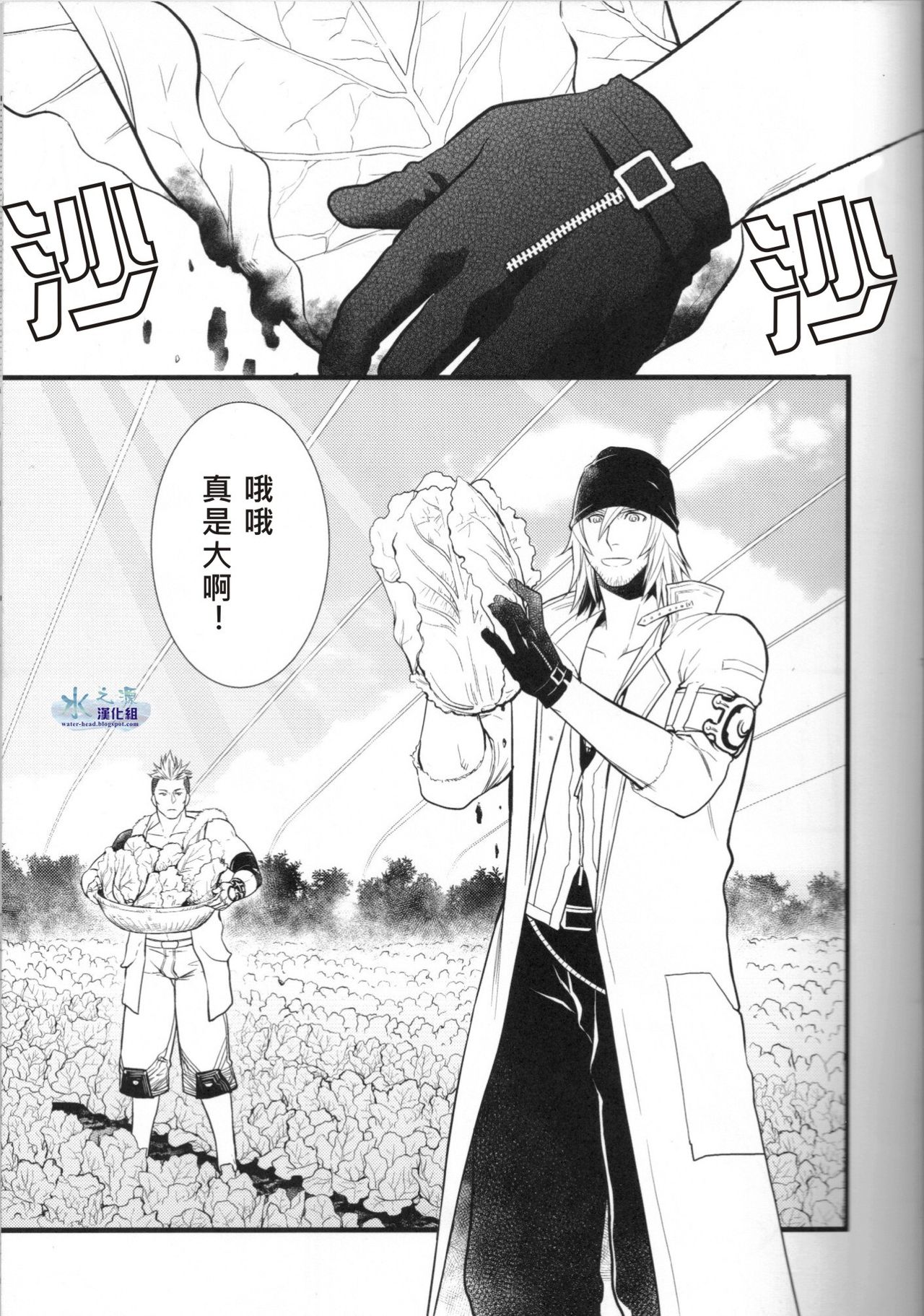 (C79) [Kureten (琢磨)] Saves me 2 (ファイナルファンタジーXIII) [中国翻訳]