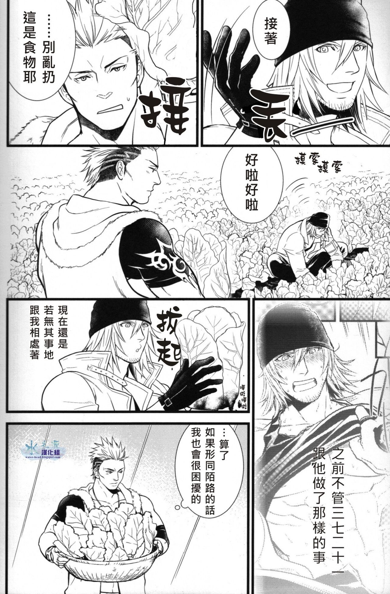 (C79) [Kureten (琢磨)] Saves me 2 (ファイナルファンタジーXIII) [中国翻訳]