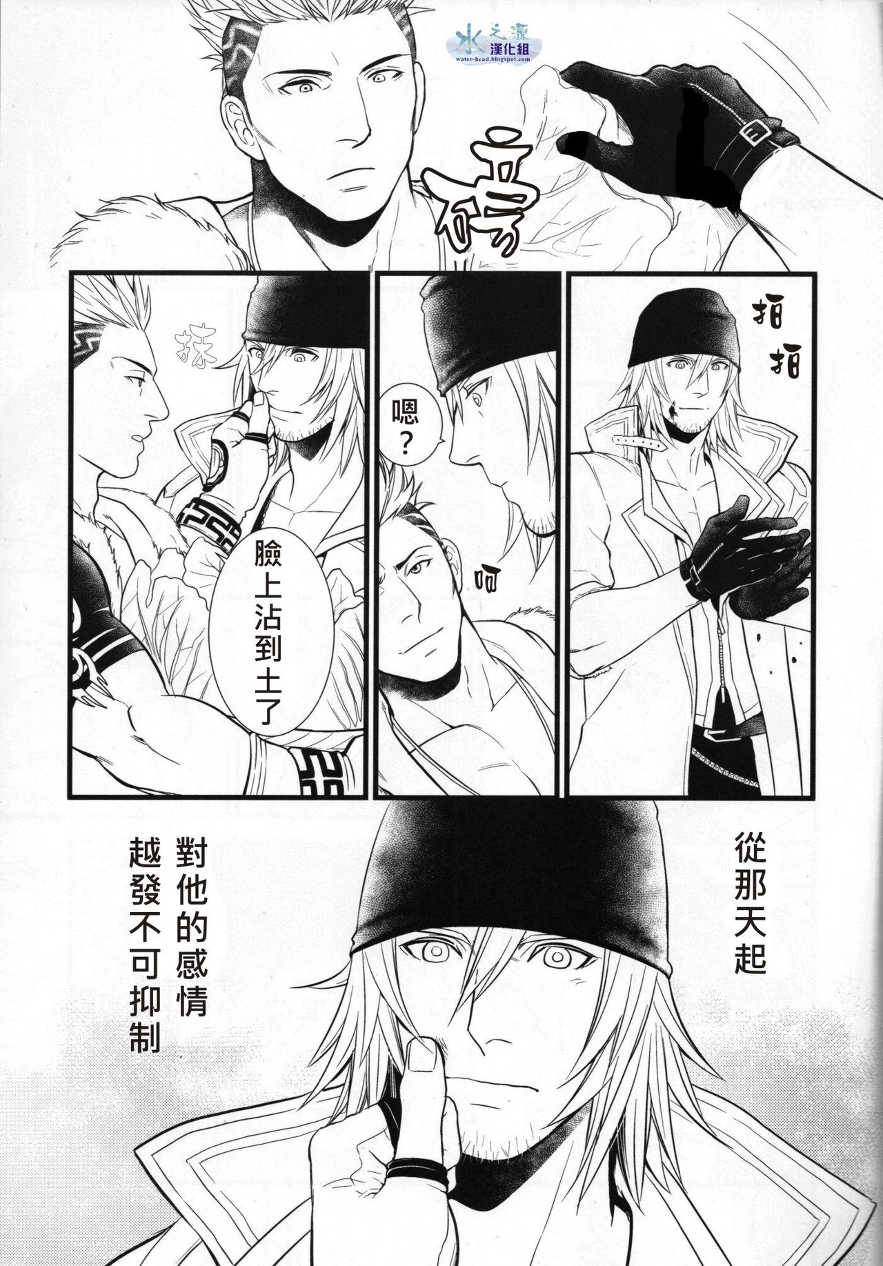 (C79) [Kureten (琢磨)] Saves me 2 (ファイナルファンタジーXIII) [中国翻訳]