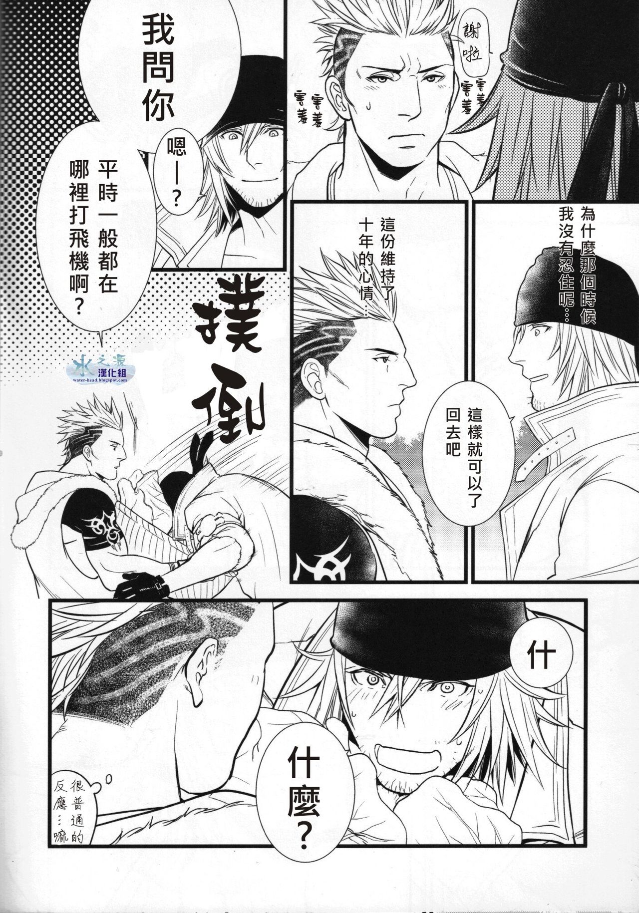 (C79) [Kureten (琢磨)] Saves me 2 (ファイナルファンタジーXIII) [中国翻訳]