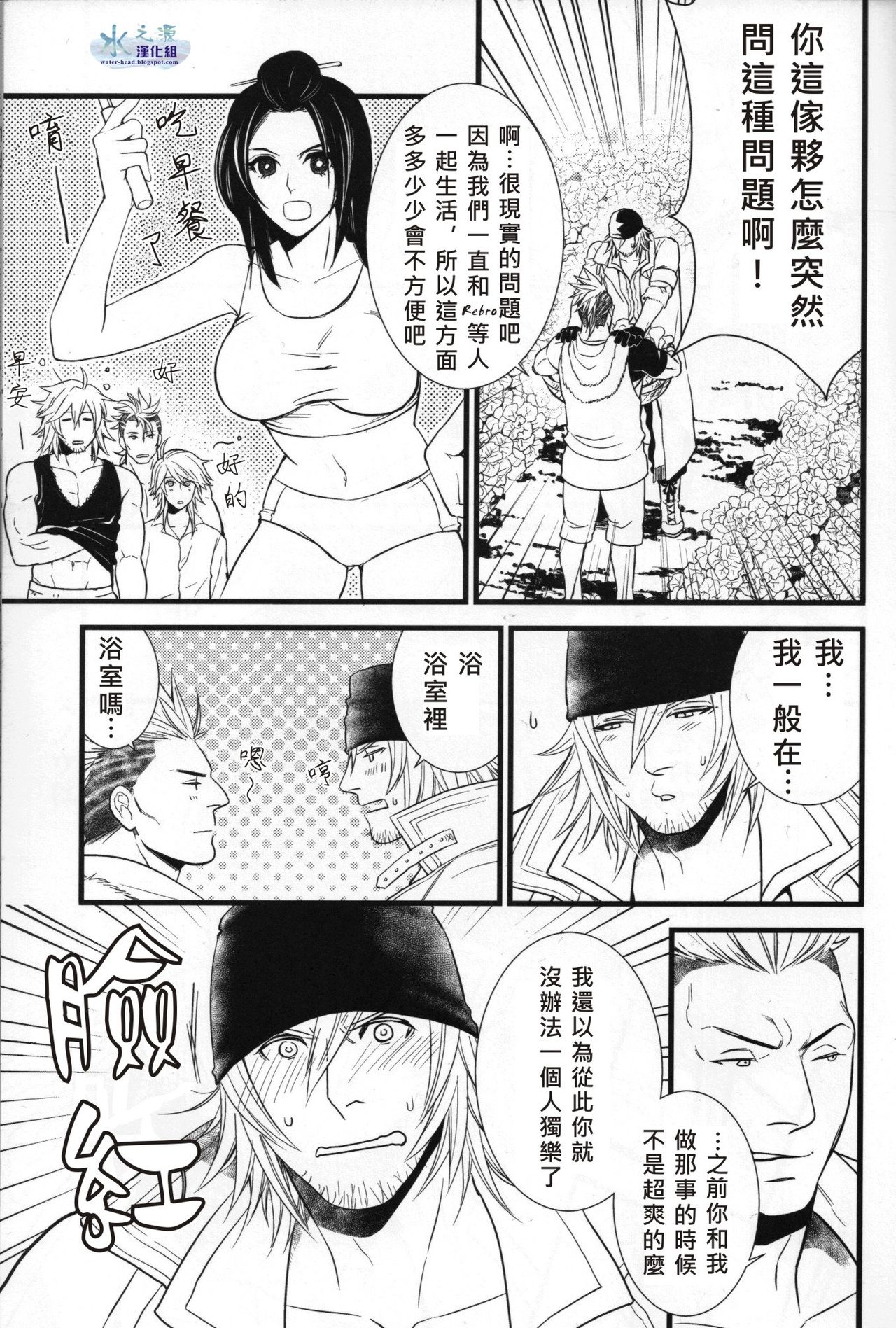 (C79) [Kureten (琢磨)] Saves me 2 (ファイナルファンタジーXIII) [中国翻訳]