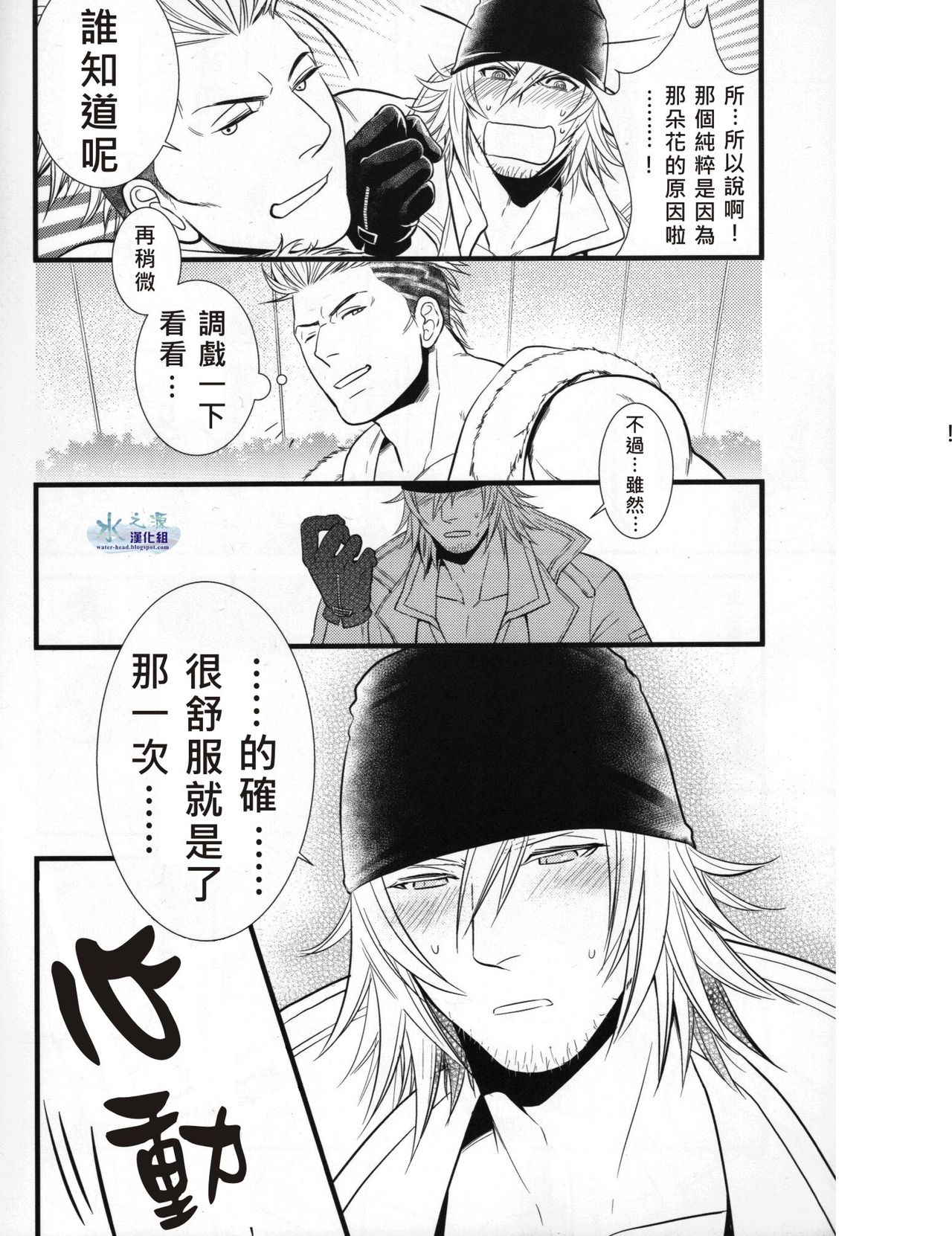 (C79) [Kureten (琢磨)] Saves me 2 (ファイナルファンタジーXIII) [中国翻訳]
