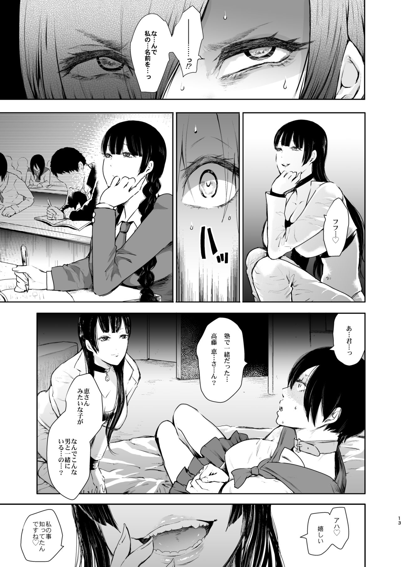 [KNUCKLE HEAD (しょむ)] 快楽依存症 弐 ～小笠 優希 篇～ [DL版]