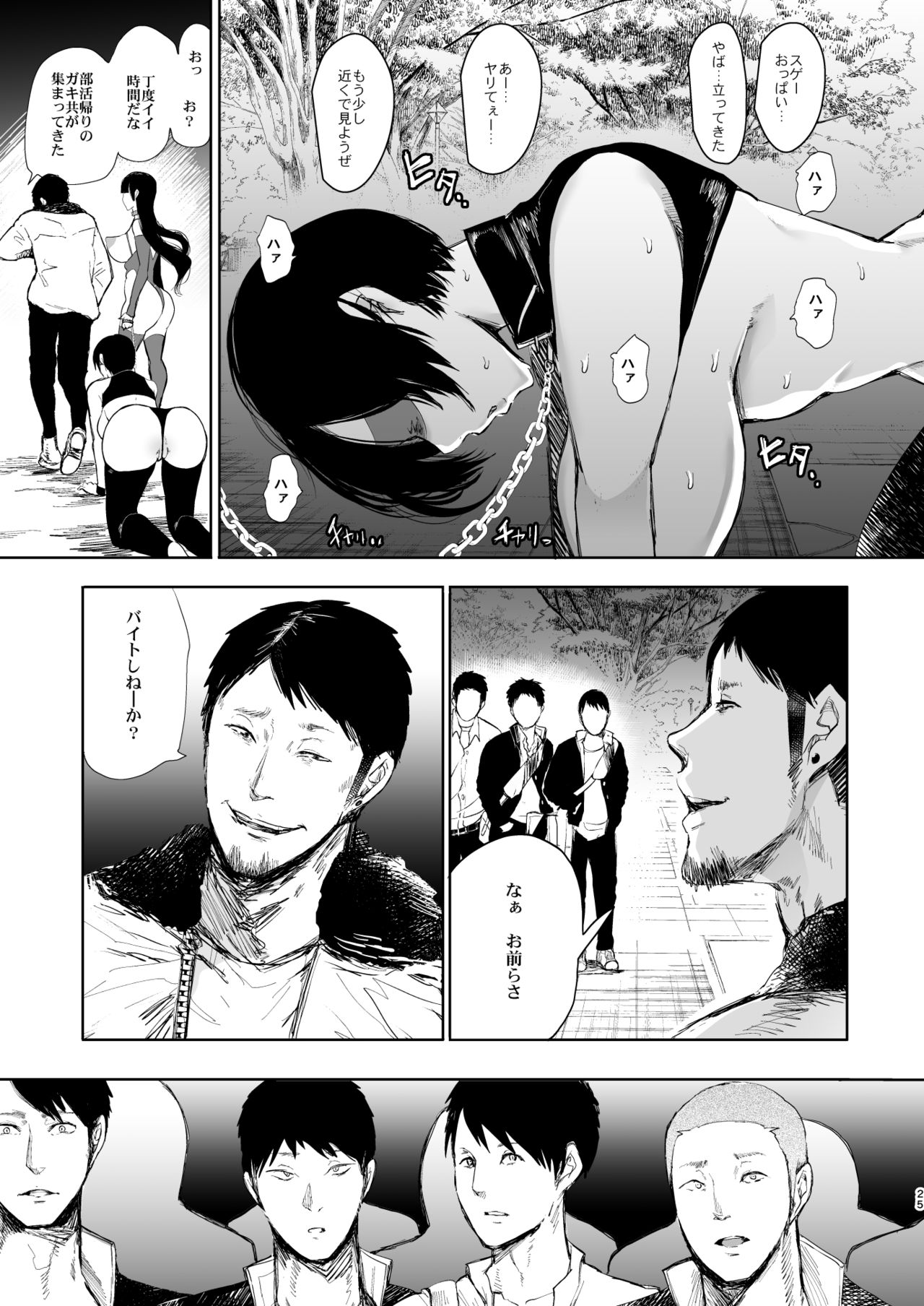[KNUCKLE HEAD (しょむ)] 快楽依存症 弐 ～小笠 優希 篇～ [DL版]