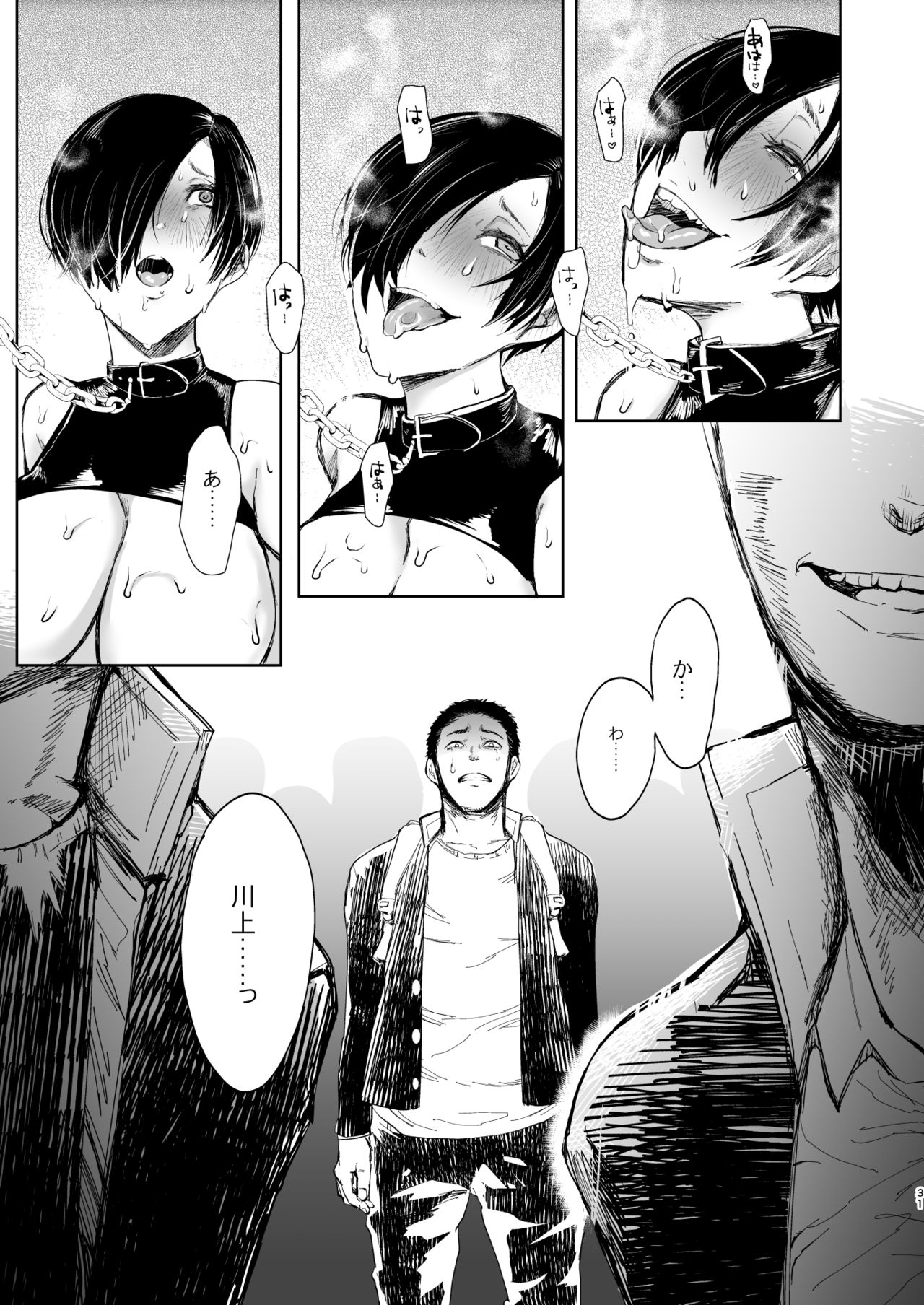 [KNUCKLE HEAD (しょむ)] 快楽依存症 弐 ～小笠 優希 篇～ [DL版]