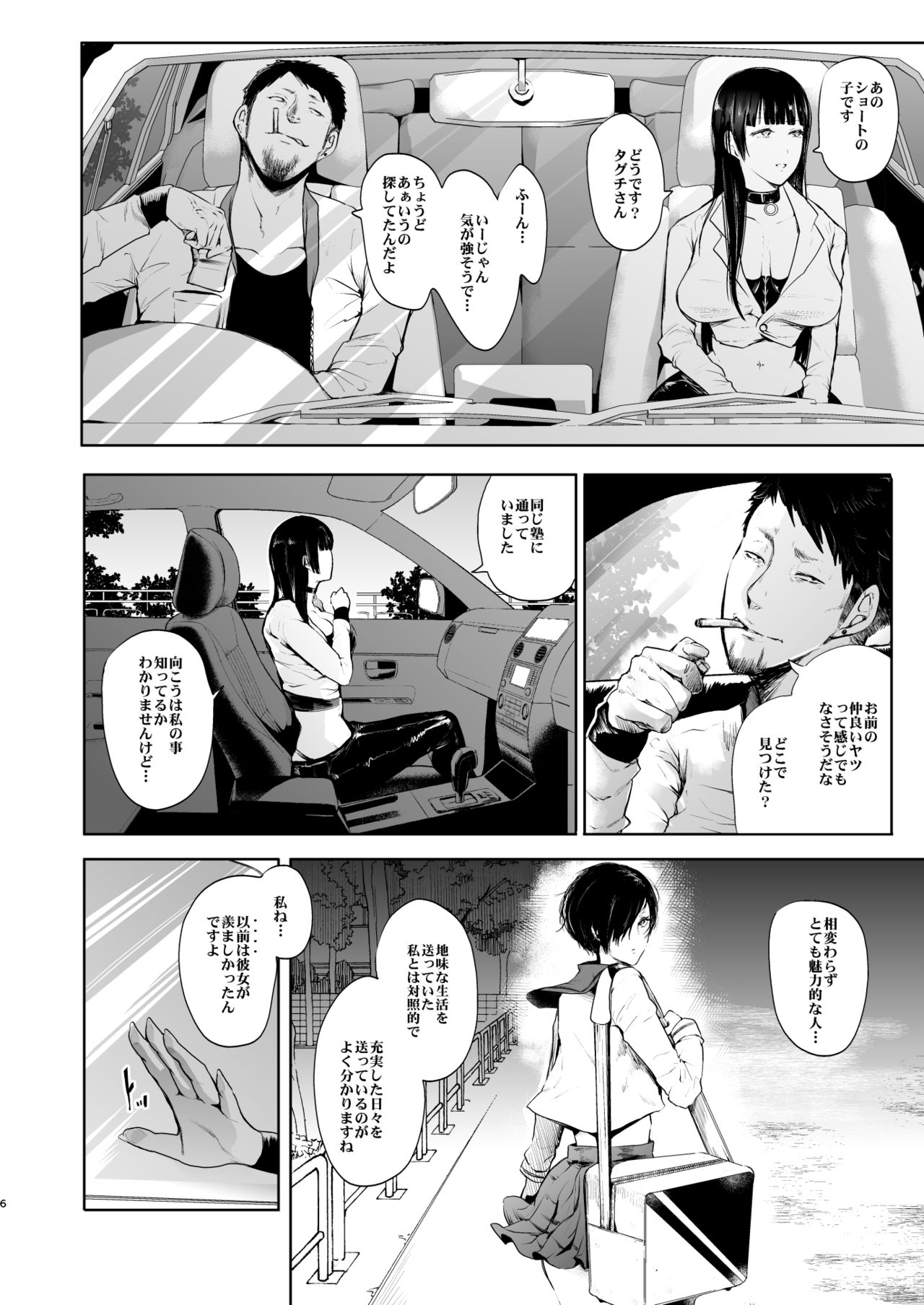 [KNUCKLE HEAD (しょむ)] 快楽依存症 弐 ～小笠 優希 篇～ [DL版]
