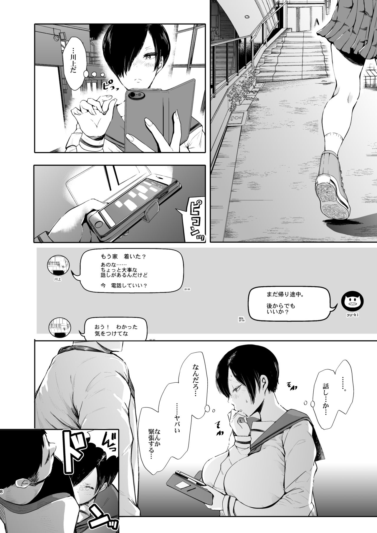 [KNUCKLE HEAD (しょむ)] 快楽依存症 弐 ～小笠 優希 篇～ [DL版]