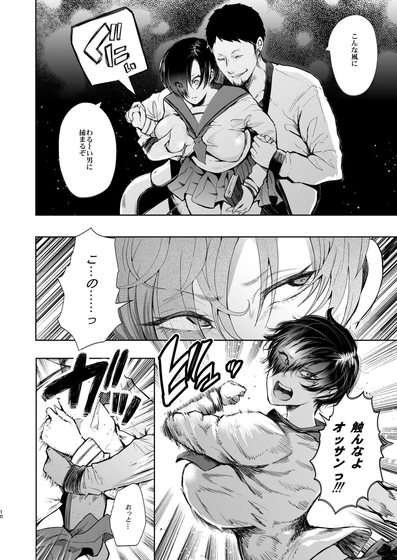 [KNUCKLE HEAD (しょむ)] 快楽依存症 弐 ～小笠 優希 篇～ [DL版]