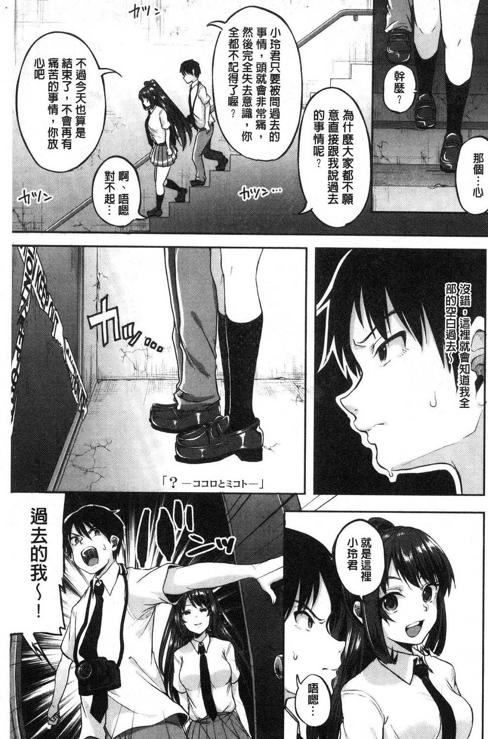 [仙道八] こわしてあそぼ ともだちいっぱい [中国翻訳]