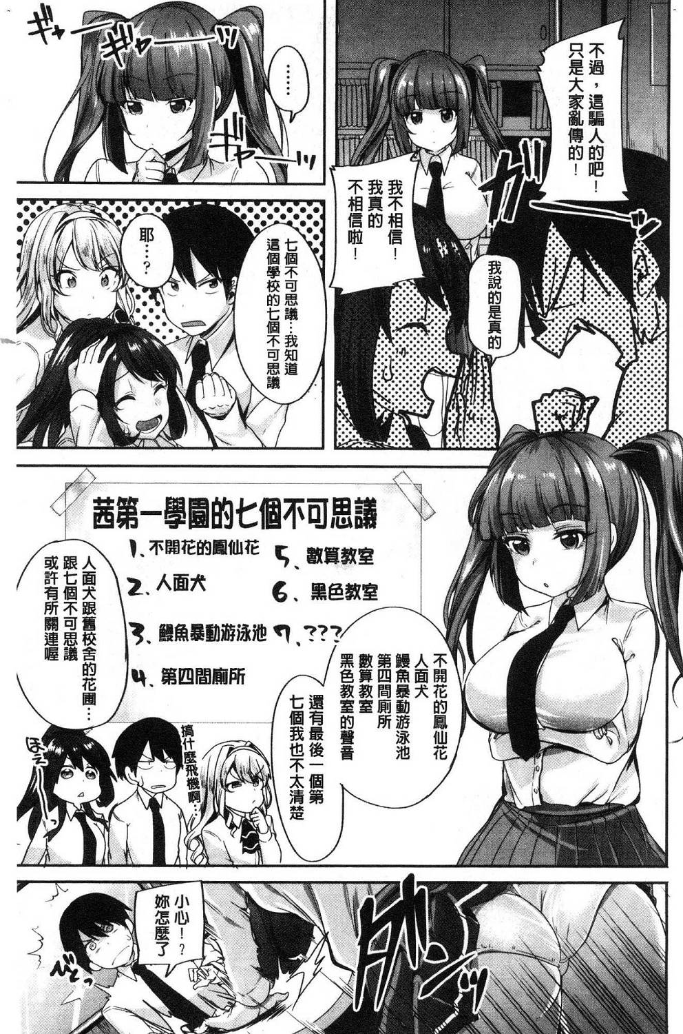 [仙道八] こわしてあそぼ ともだちいっぱい [中国翻訳]