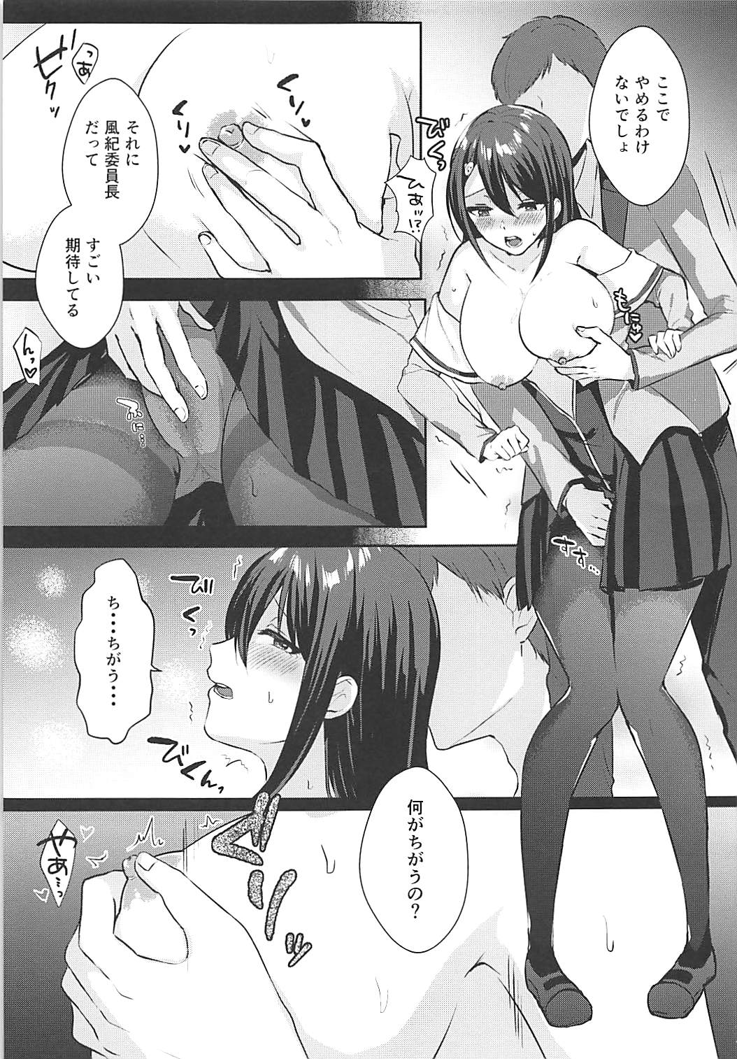 (C93) [柿の種一粒 (柿野なしこ)] メス堕ち風紀委淫長 (アホガール)