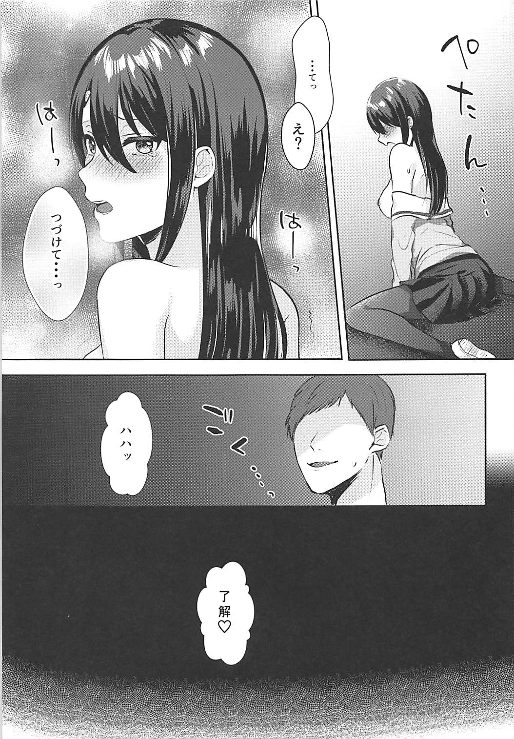 (C93) [柿の種一粒 (柿野なしこ)] メス堕ち風紀委淫長 (アホガール)