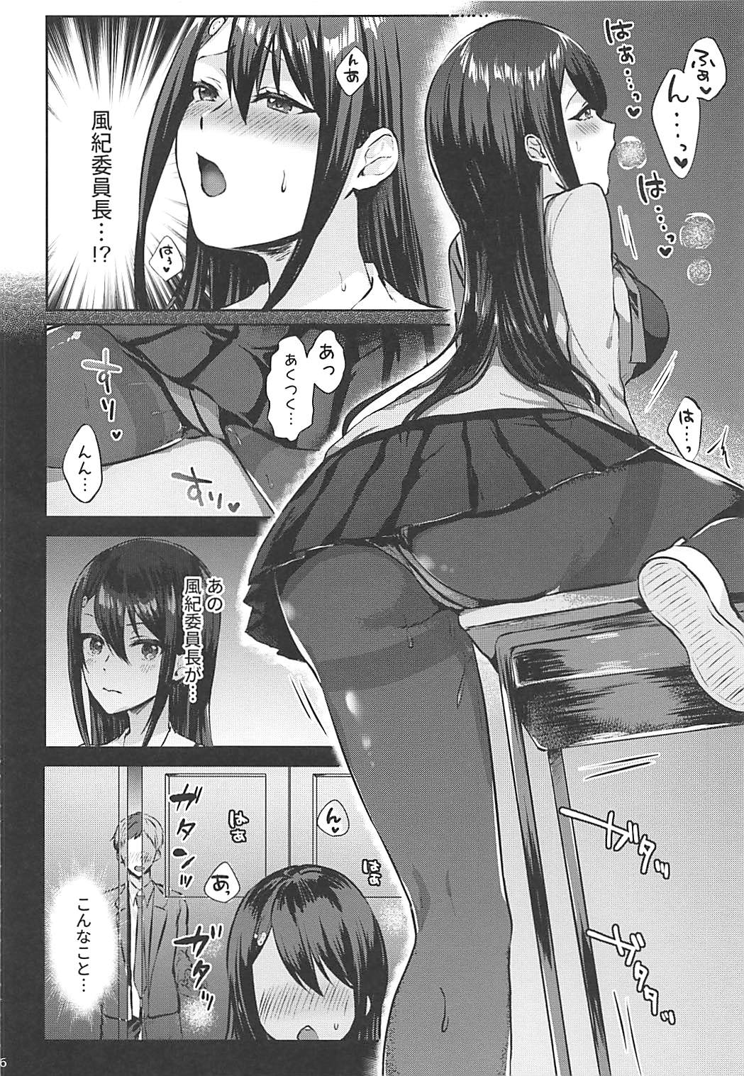 (C93) [柿の種一粒 (柿野なしこ)] メス堕ち風紀委淫長 (アホガール)
