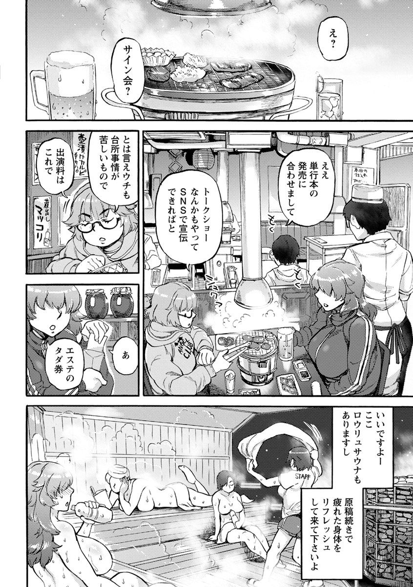 [雨山電信] 今宵、好きな穴から [DL版]