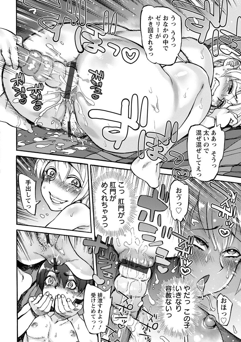 [雨山電信] 今宵、好きな穴から [DL版]
