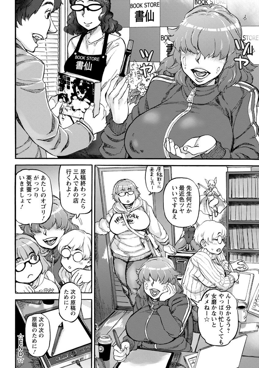 [雨山電信] 今宵、好きな穴から [DL版]