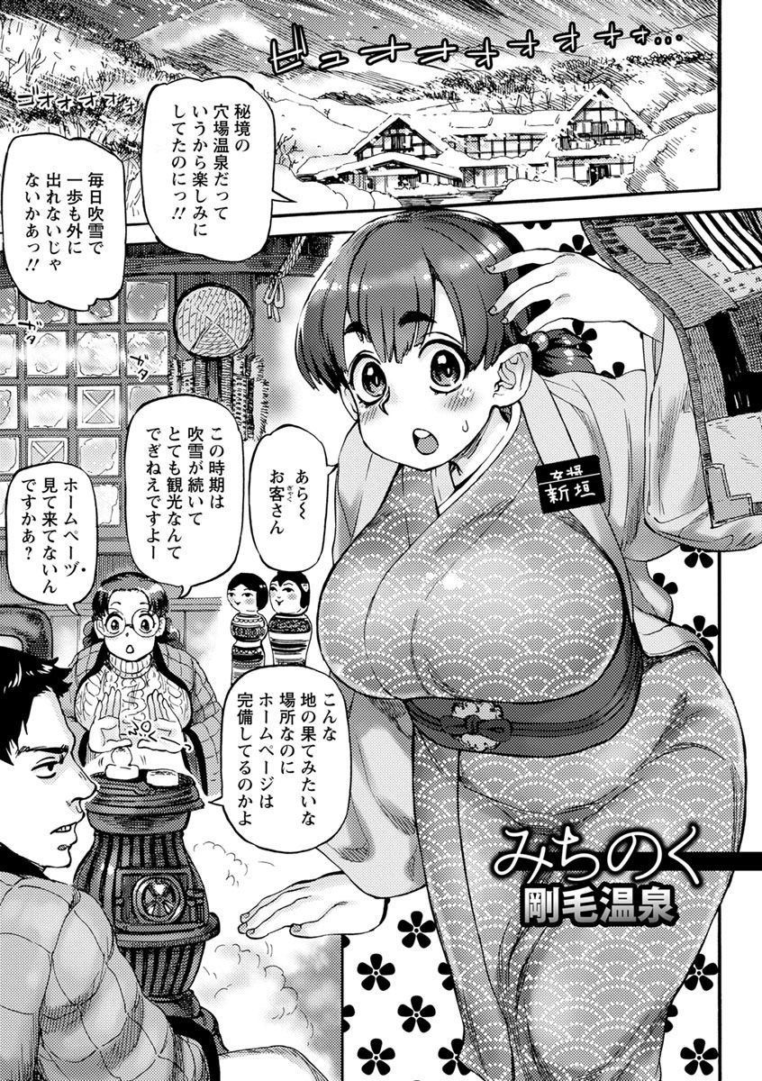[雨山電信] 今宵、好きな穴から [DL版]