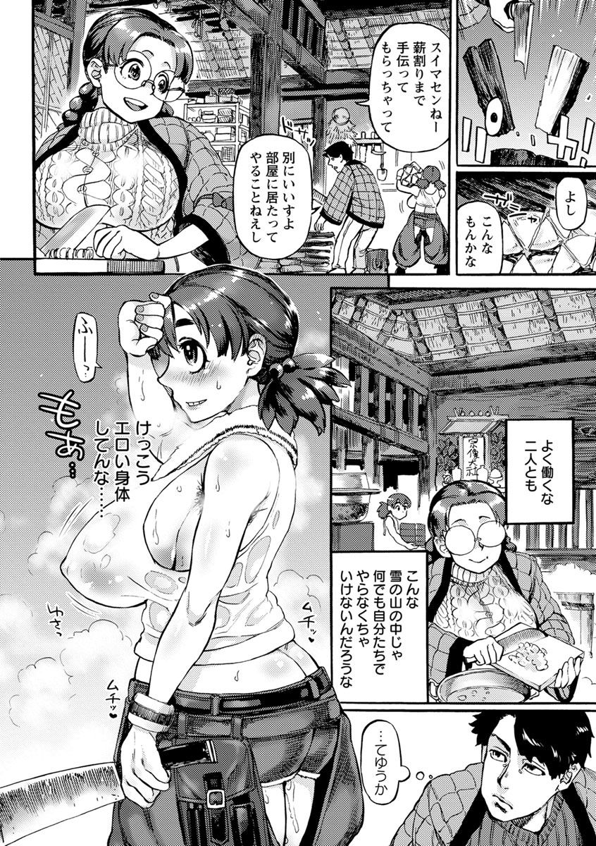 [雨山電信] 今宵、好きな穴から [DL版]