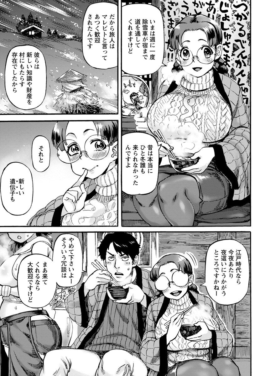 [雨山電信] 今宵、好きな穴から [DL版]