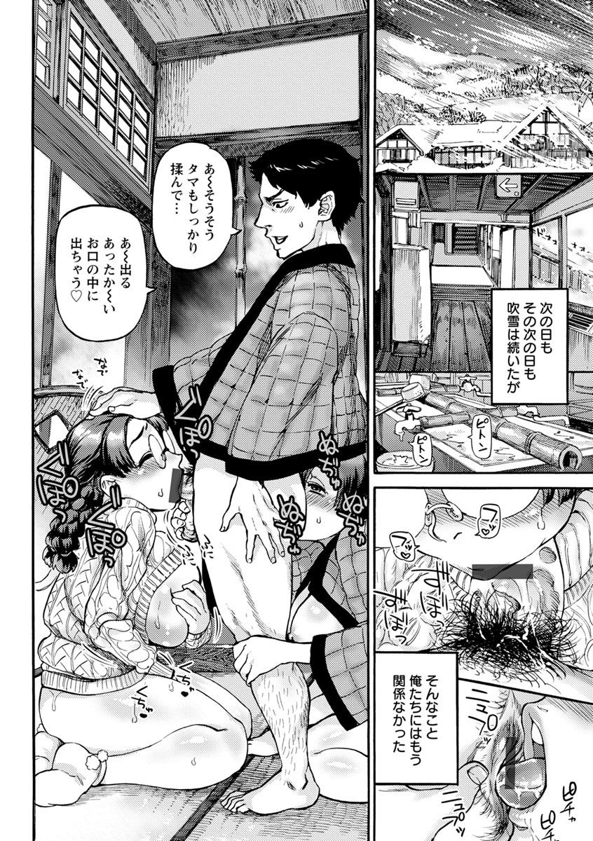 [雨山電信] 今宵、好きな穴から [DL版]