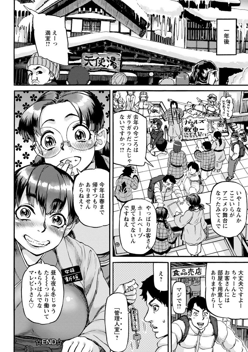 [雨山電信] 今宵、好きな穴から [DL版]