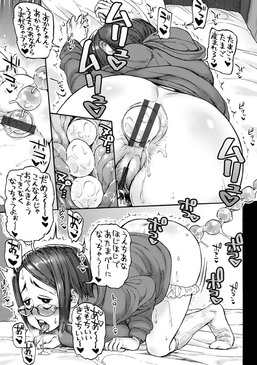[雨山電信] 今宵、好きな穴から [DL版]