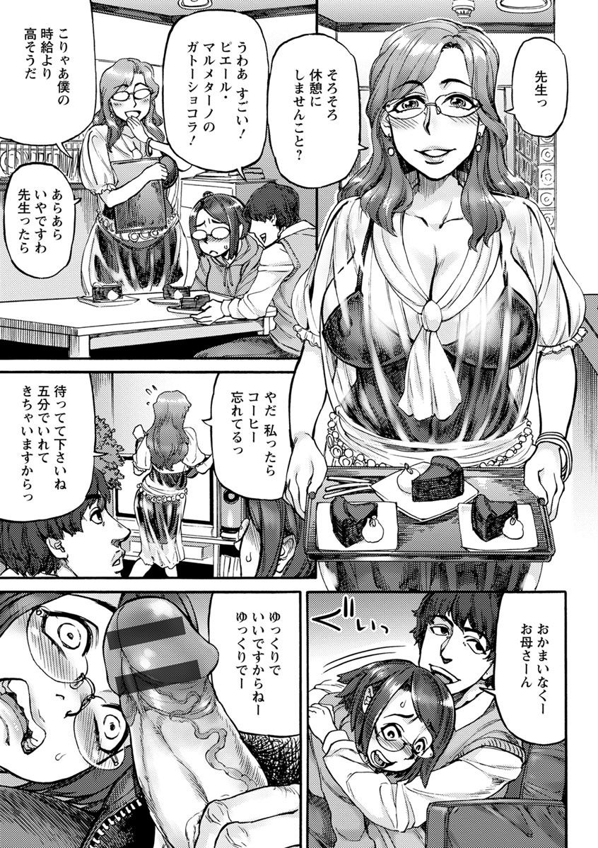 [雨山電信] 今宵、好きな穴から [DL版]