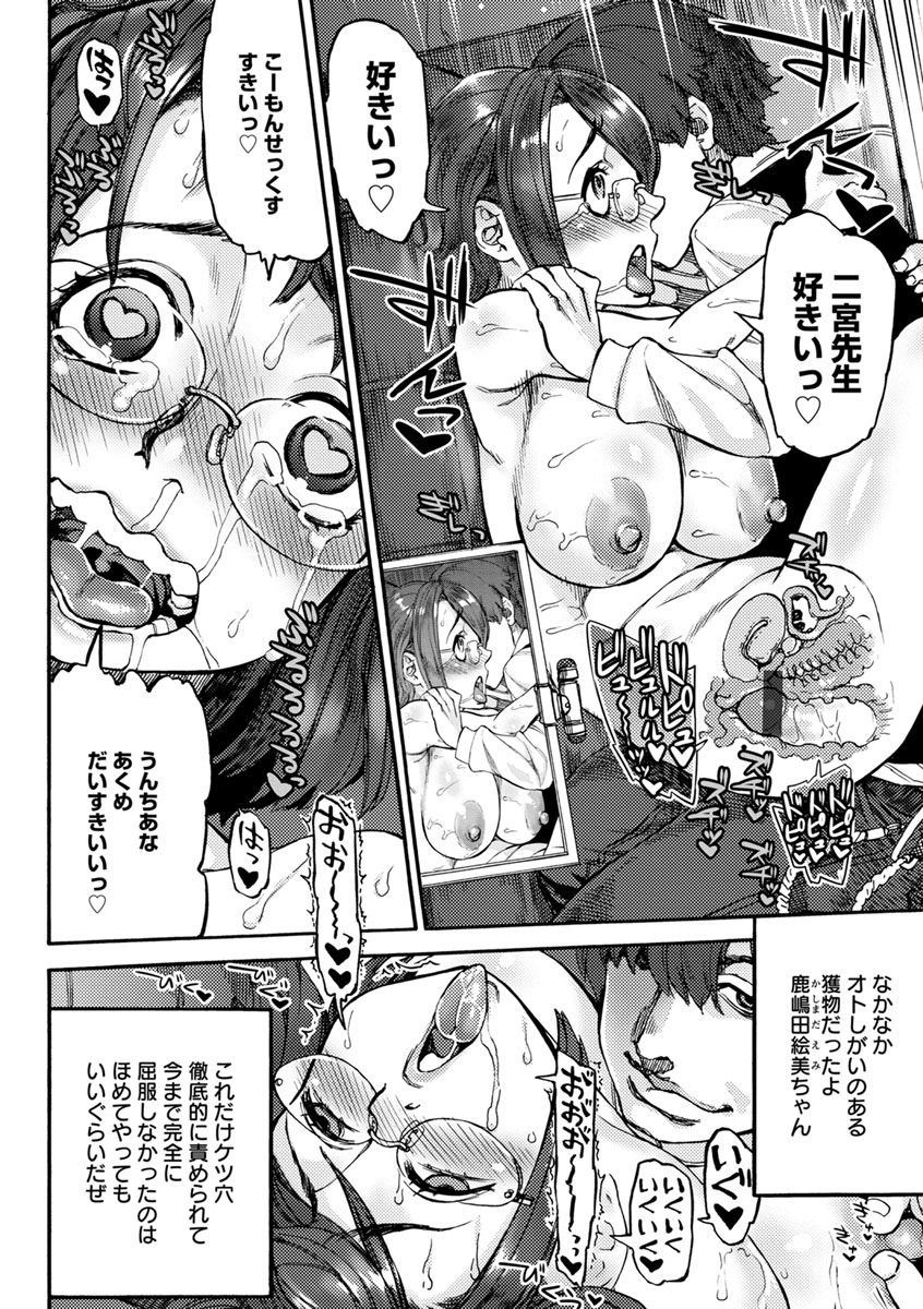 [雨山電信] 今宵、好きな穴から [DL版]