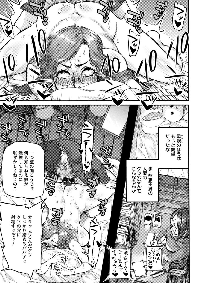 [雨山電信] 今宵、好きな穴から [DL版]