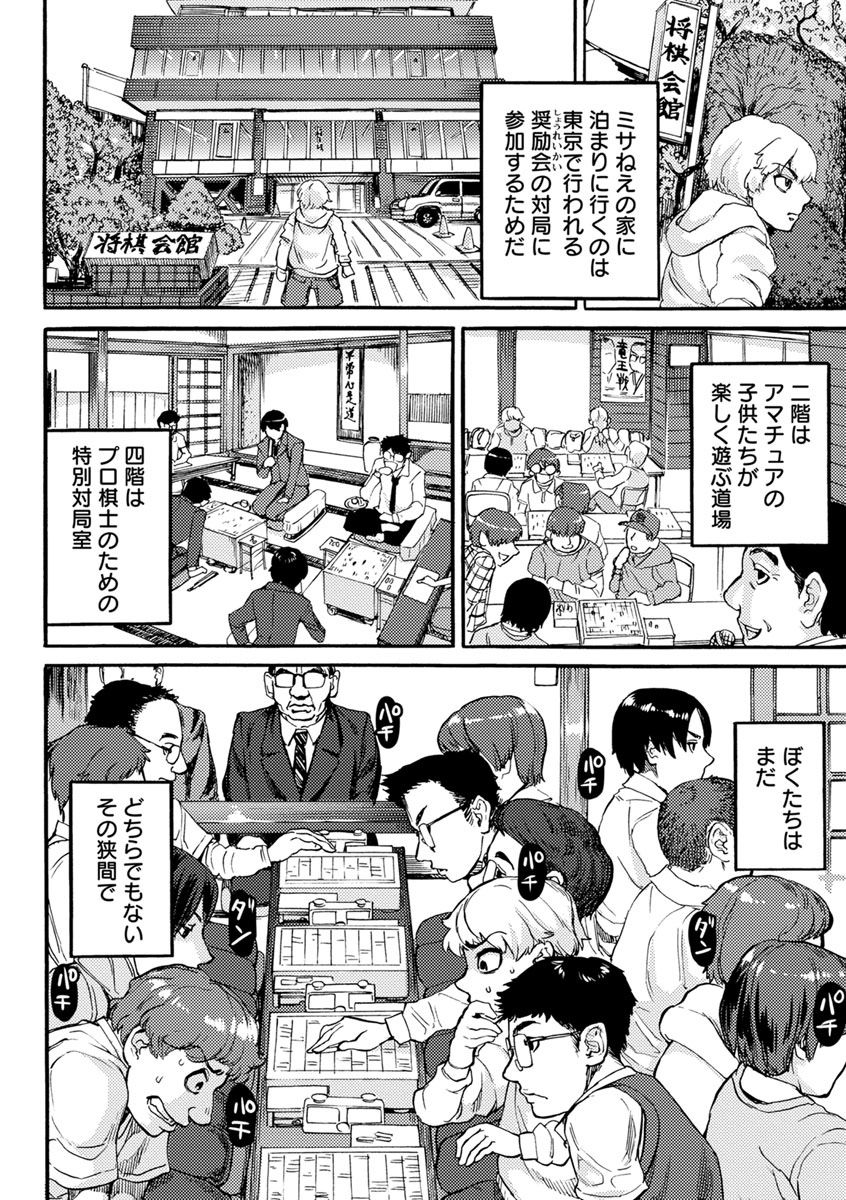 [雨山電信] 今宵、好きな穴から [DL版]