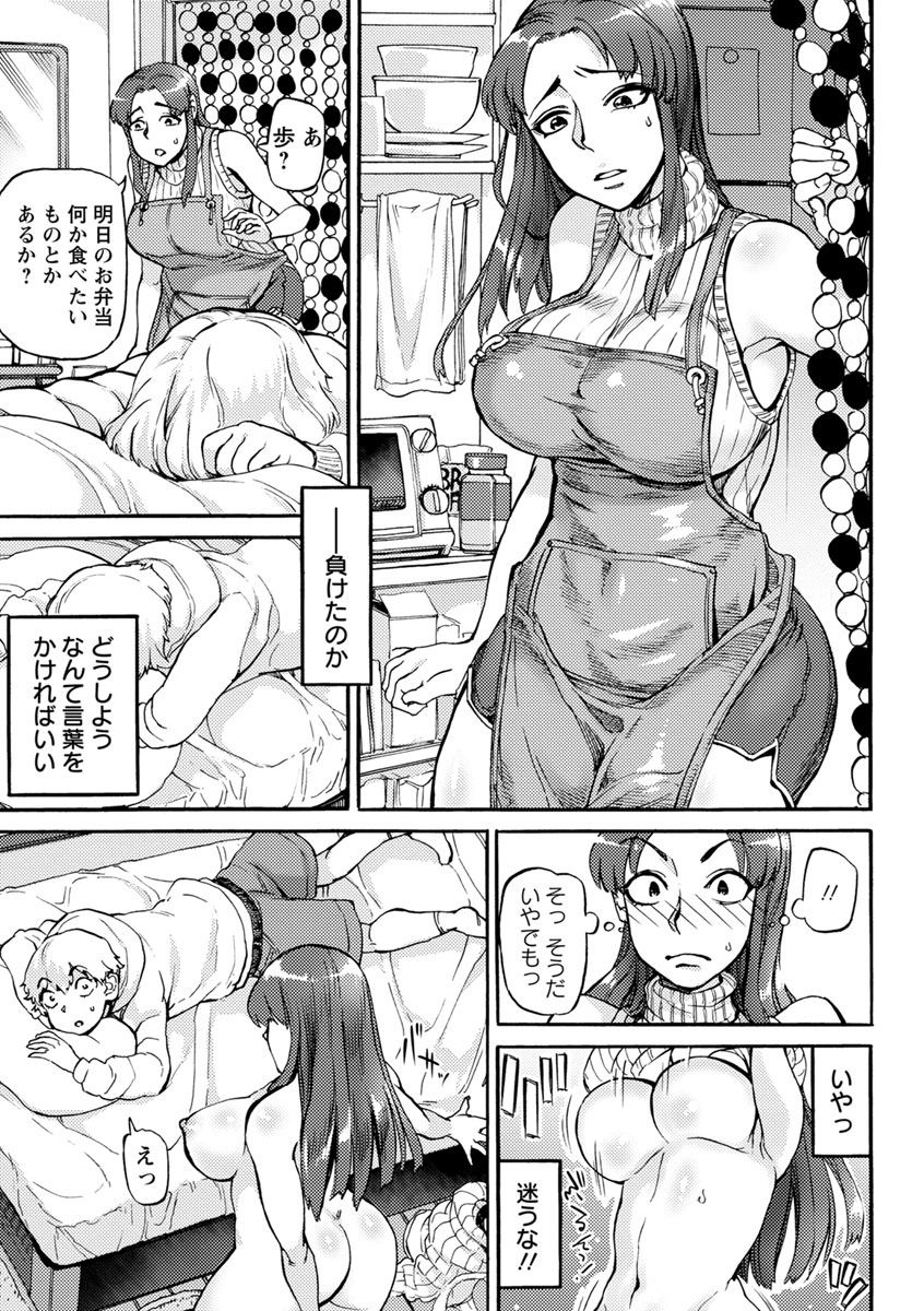 [雨山電信] 今宵、好きな穴から [DL版]