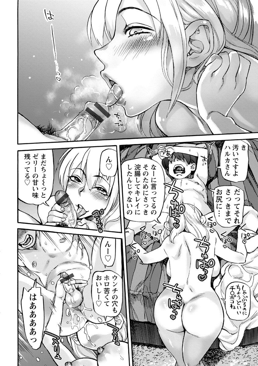 [雨山電信] 今宵、好きな穴から [DL版]