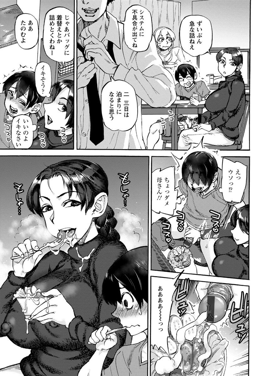 [雨山電信] 今宵、好きな穴から [DL版]