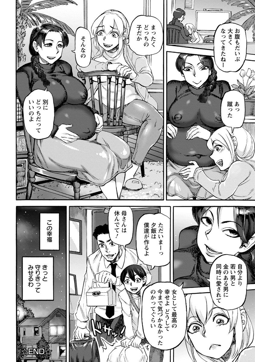 [雨山電信] 今宵、好きな穴から [DL版]