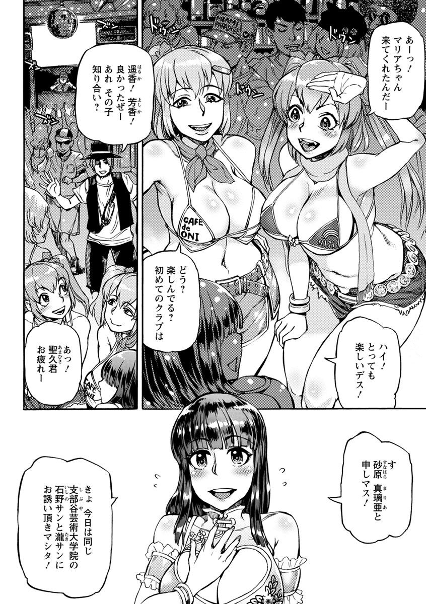 [雨山電信] 今宵、好きな穴から [DL版]