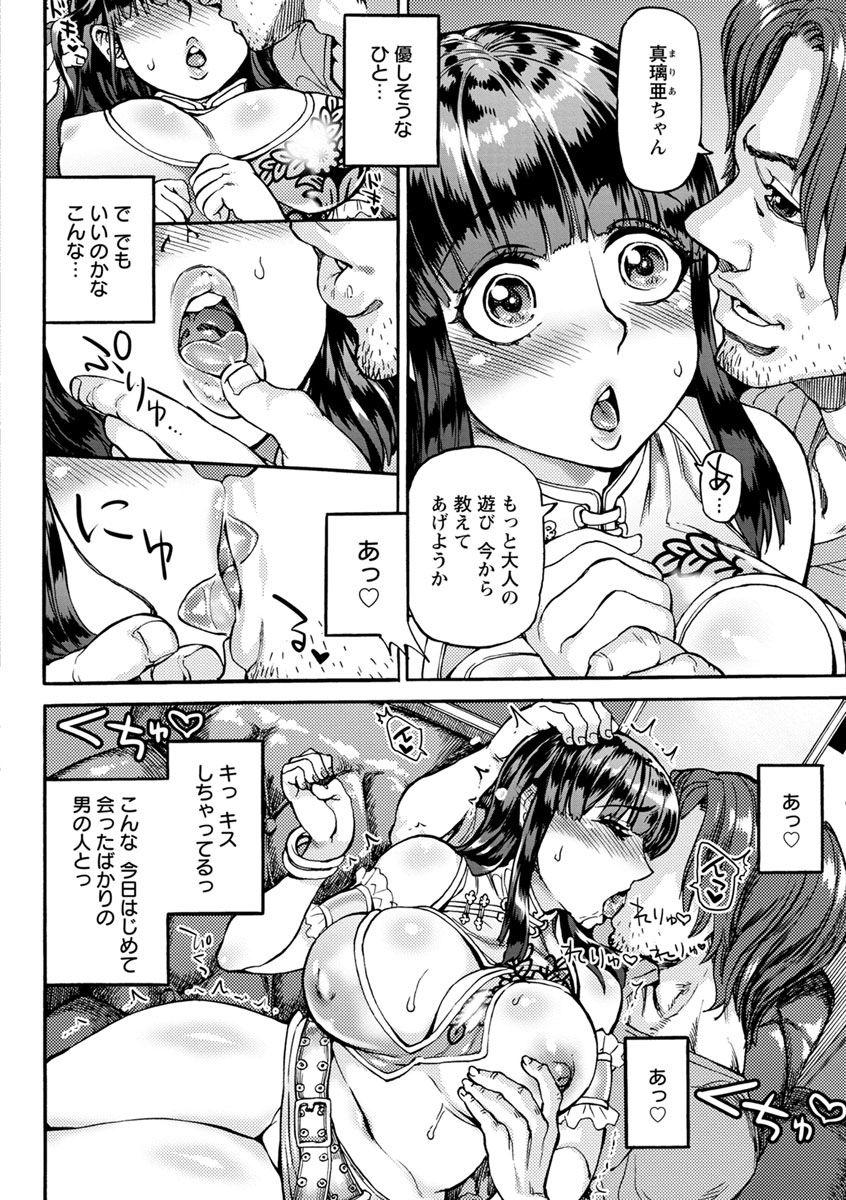 [雨山電信] 今宵、好きな穴から [DL版]