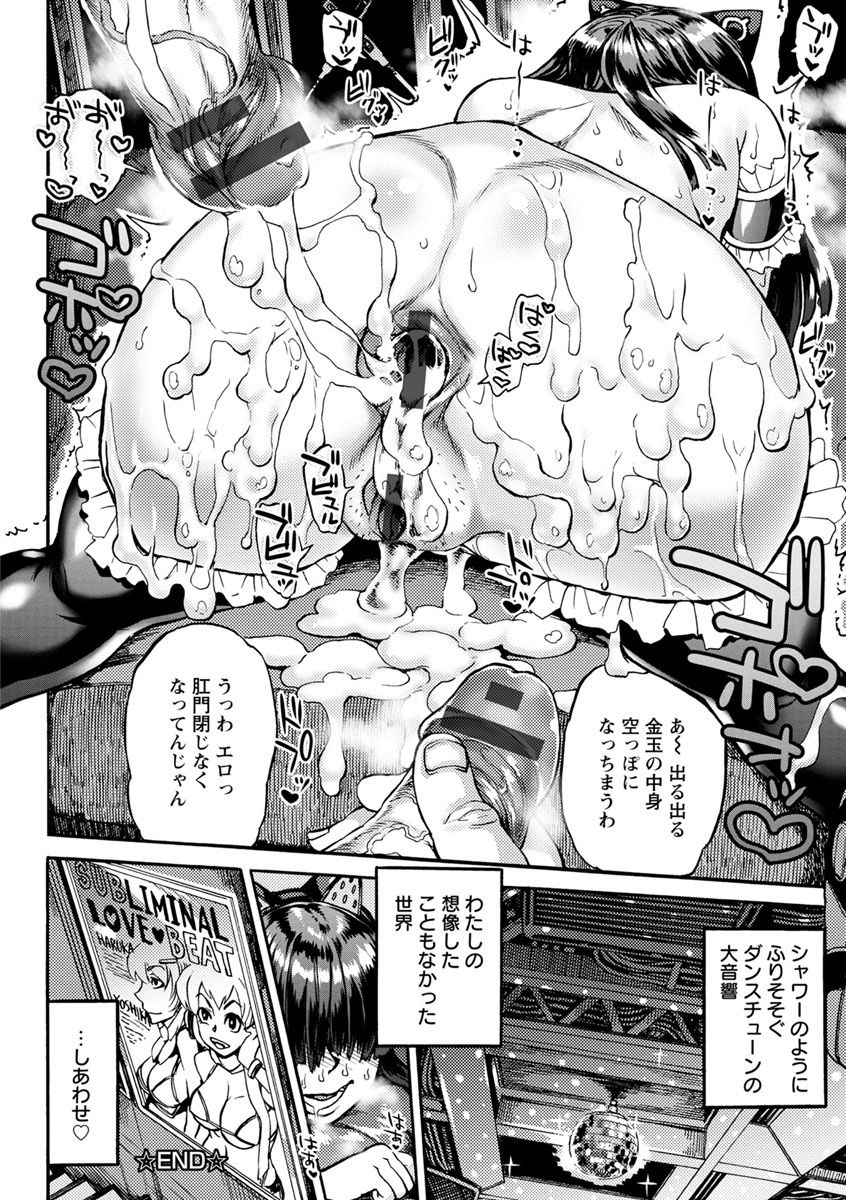 [雨山電信] 今宵、好きな穴から [DL版]
