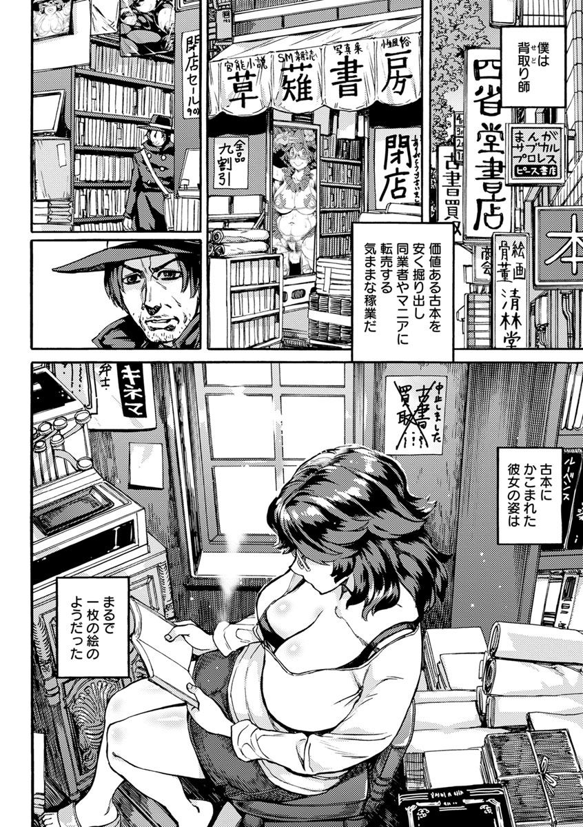[雨山電信] 今宵、好きな穴から [DL版]