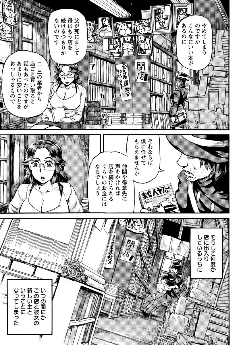 [雨山電信] 今宵、好きな穴から [DL版]